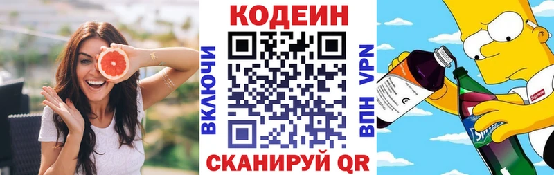 Кодеиновый сироп Lean напиток Lean (лин)  Калуга 