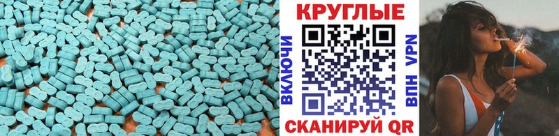 Экстази ешки  Калуга 