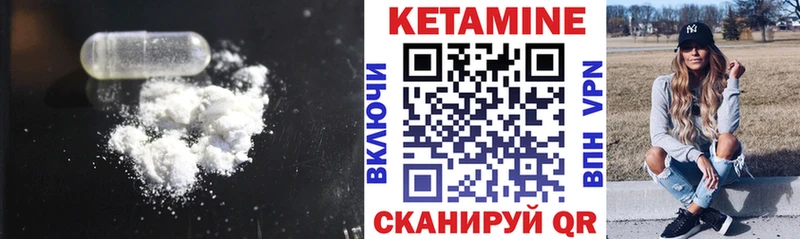 Кетамин VHQ  Калуга 